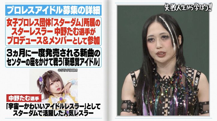 【写真・画像】「才能がすごい」難易度MAXの技を独学で1ヶ月で習得！元アイドル、プロレスデビュー後の天才っぷりにスタジオ騒然　2枚目