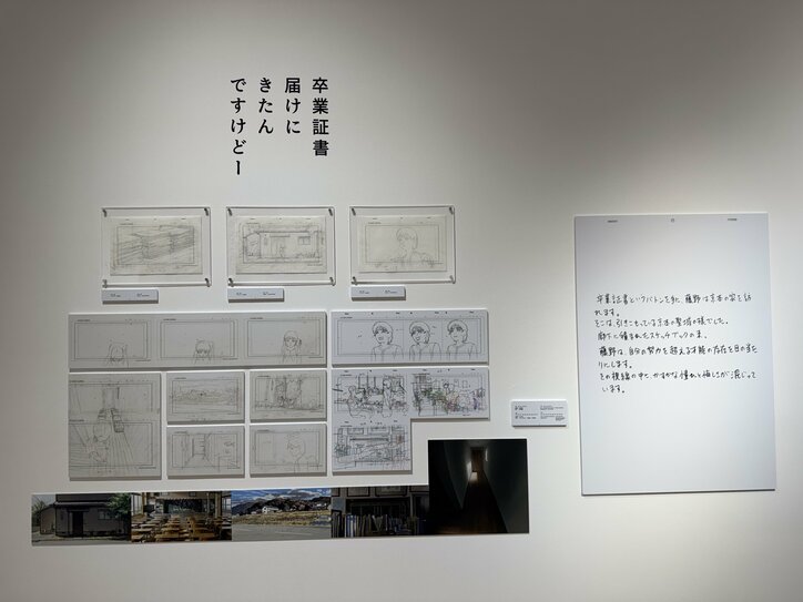 [Fotos/Bilder] Reproduktion vom „Flur im Hause Kyomoto“ und „Fujinos Zimmer“! Ein Bericht zur Ausstellung „Look Back Anime Exhibition—Oshiyama Kiyotaka: The Emotions of Lines“ mit einer immensen Fülle an Originalzeichnungen 12