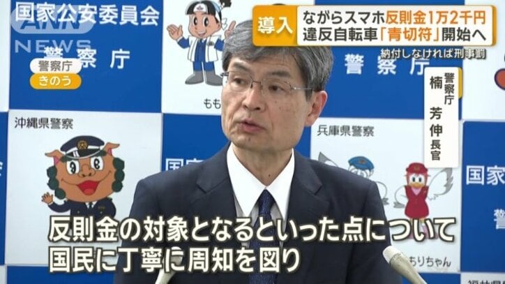警察庁 楠芳伸長官