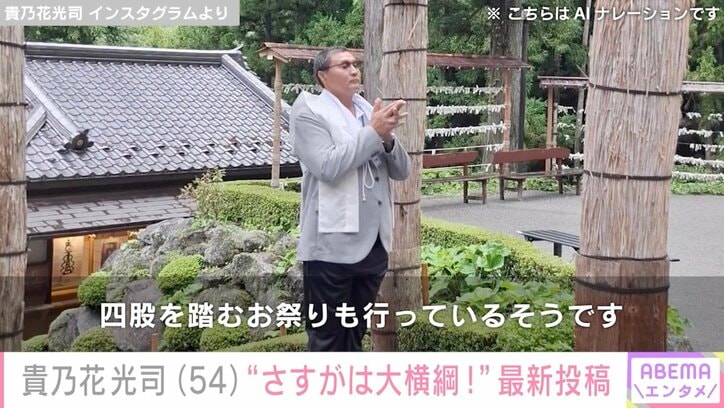 貴乃花光司 Instagramより