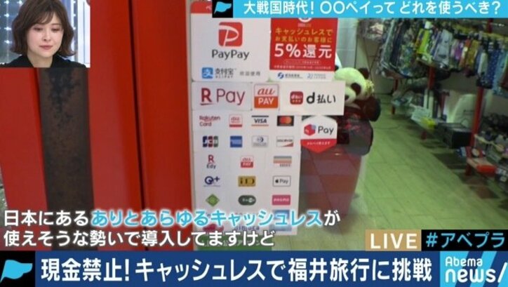 4Dの映画、フェリーは“落とし穴”…キャッシュレス生活はどこまで可能?生き残るサービスは?