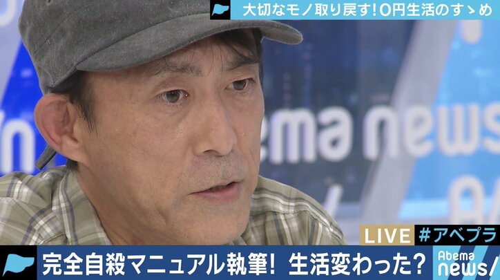 『完全自殺マニュアル』『0円で生きる』著者・鶴見済が説く”生きづらさの解消”とは?