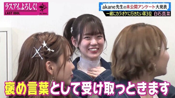 ラスアイの“歌うま”長月翠「青い珊瑚礁」をアカペラ歌唱！ 美声にメンバーが手拍子で盛り上げ