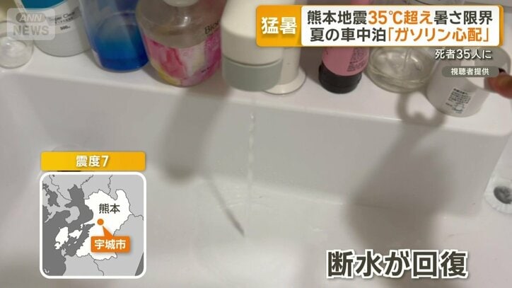 断水が回復しつつある宇城市