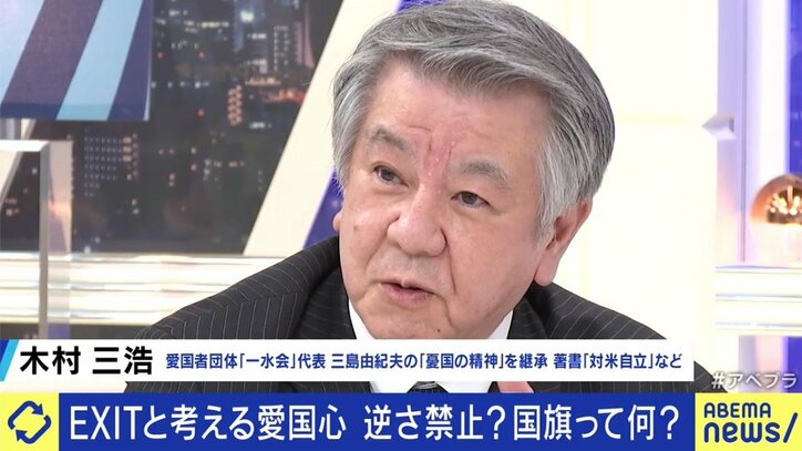 一水会代表「国旗損壊罪には反対だ」「過剰になったり、偏狭になったりするのは良くない」三島由紀夫の命日にEXITと語る“愛国心”