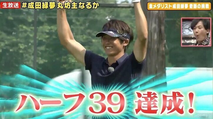 成田緑夢、ゴルフスコアハーフ「39」達成し丸坊主を回避できたのか？ ゴルフは「もう終了」