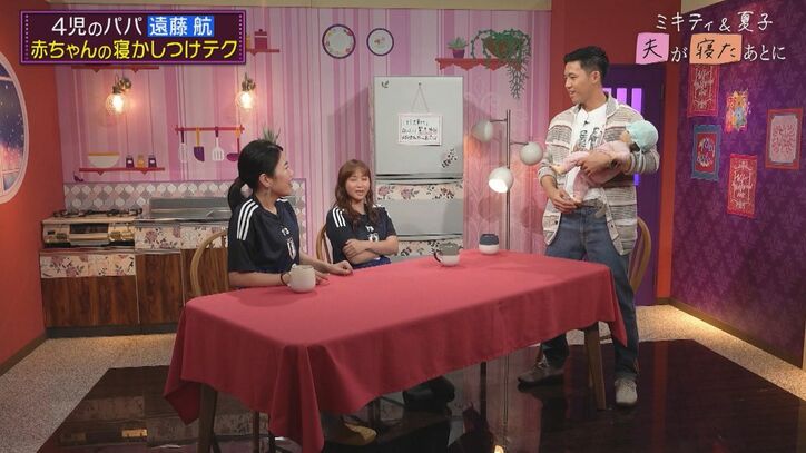 【写真・画像】4児のパパ・遠藤航、結婚12年目でも妻から不満ゼロ！ 藤本美貴「こんな完璧なことある!?」　2枚目