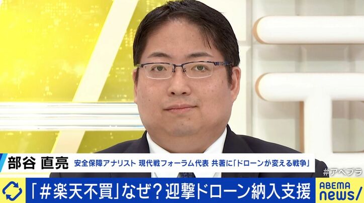 部谷直亮氏