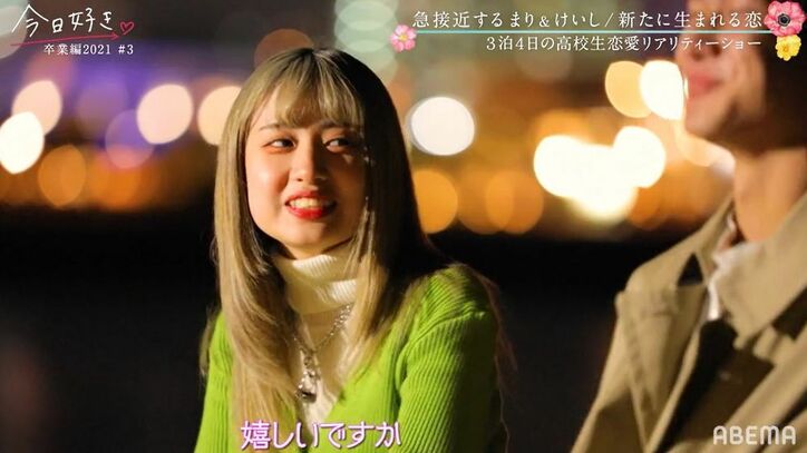「負けたくない」よしき、ライバル・けいしの行動に苛立ち？三角関係がヒートアップ『今日好き』卒業編2021第3話