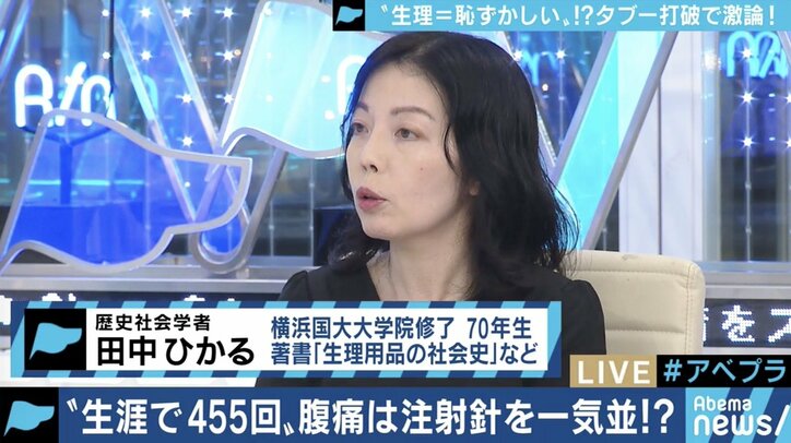 「男性上司に言えない、女性同士でも話しづらい…」今もタブー視される生理、理解促進には男女の”歩み寄り”が必要？