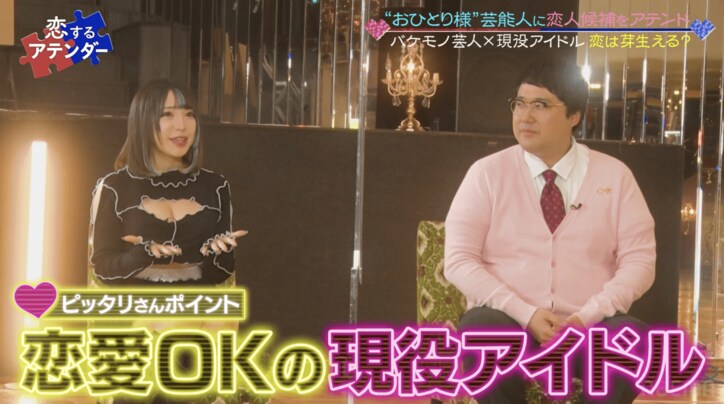 10回整形のアイドル・ちゃんもも◎、現役アイドルでも恋愛OKな理由を明かす