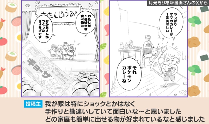 月光もりあ＠漫画さんの漫画