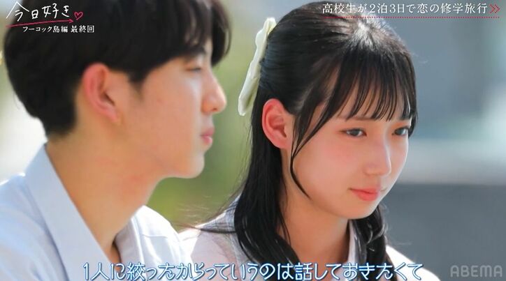 2人の女子が告白前にフラれ号泣…好きな男子たちは激モテ女子のところへ『今日好き』フーコック島編最終話