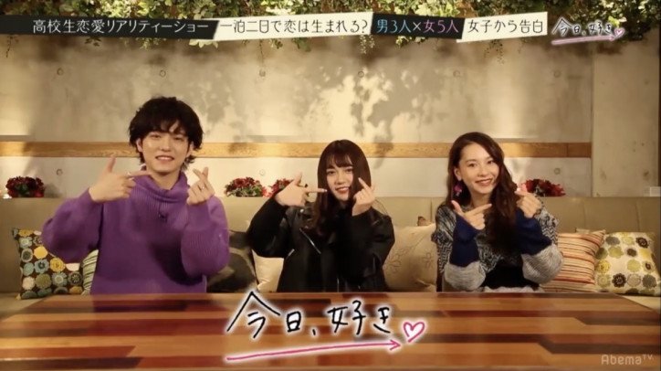 「思った通りに全然いかない…」心優しいギャルが涙　高校生恋愛リアリティショー『今日、好きになりました』告白スペシャル