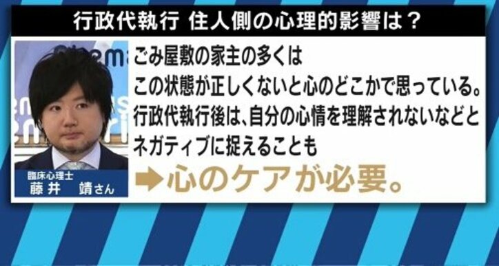 「面白がっているよう」「強制撤去が終わりではない」テレビの“ゴミ屋敷報道”に苦言