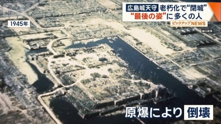 第2次世界大戦の際に倒壊