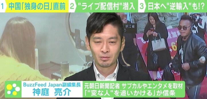 中国「独身の日」直前 “ライブ配信村”に潜入 コロナ禍でさらに広がり「中国に流行語大賞があれば入るくらいの感覚」