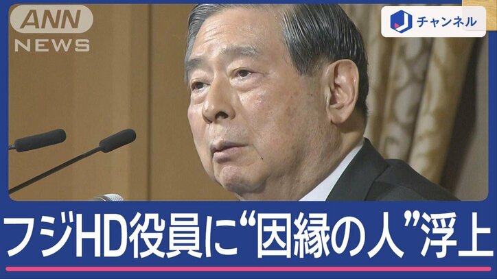 フジHD役員に浮上 SBI北尾会長会見