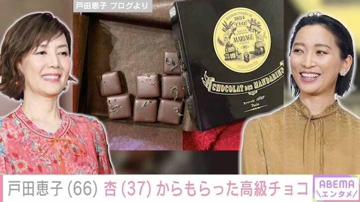 【写真・画像】戸田恵子、杏からもらった高級チョコレートを堪能「一気に食べそうで怖い…」　1枚目