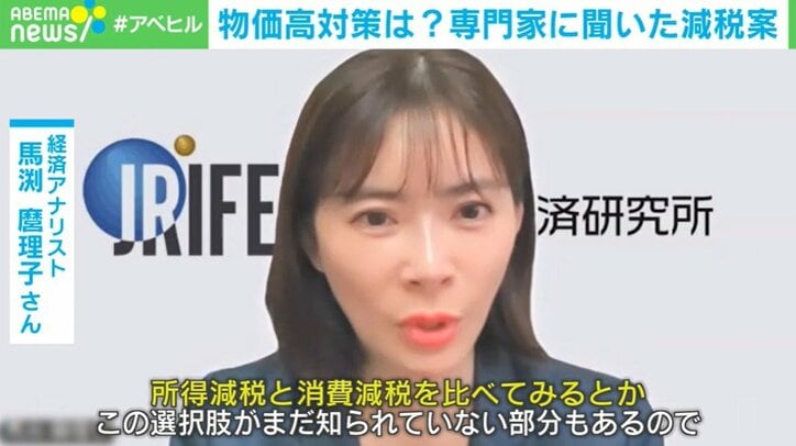 経済アナリスト・馬渕麿理子氏