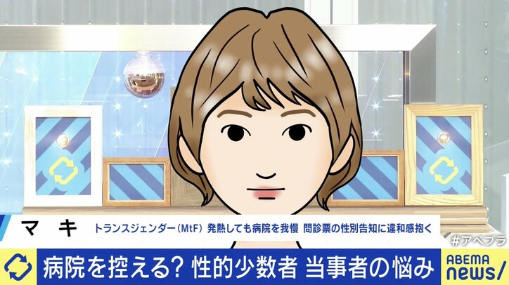 “病院控え”の経験があるマキさん