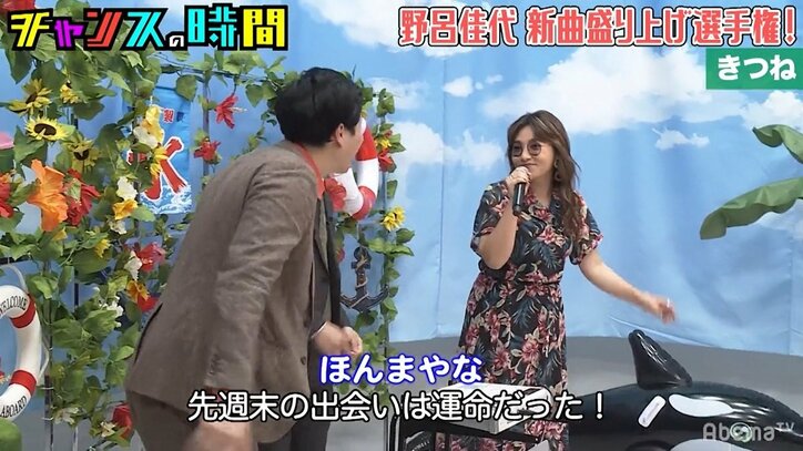 祝☆結婚！野呂佳代「チャンスの時間」出演時の名シーンまとめ「女の本音ソング」に「デレデレ催眠術」まで