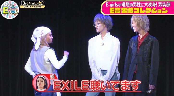 E-girlsのYURINO、ガテン系男装が男前すぎる!「怖いっすか?」
