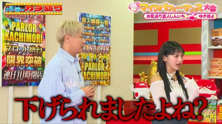 お見送り芸人しんいちとゆきぽよ