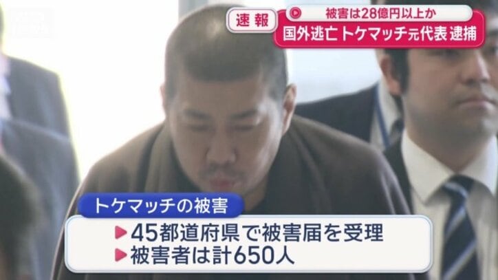 被害総額は28億円以上
