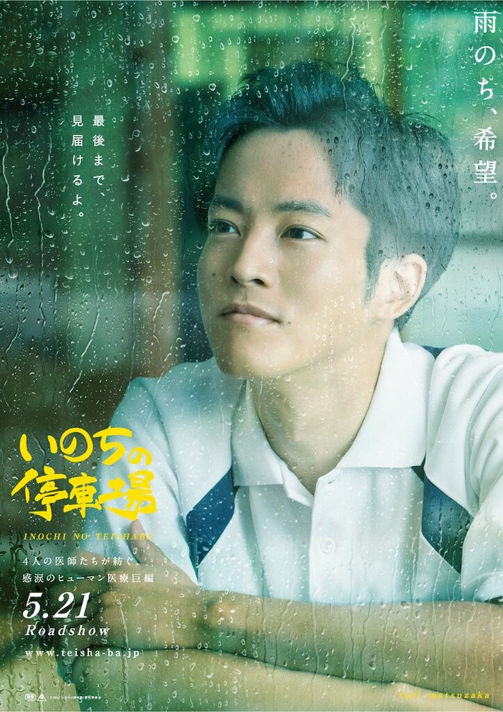 『いのちの停車場』吉永小百合、松坂桃李、広瀬すず、西田敏行のキャラポスターが完成