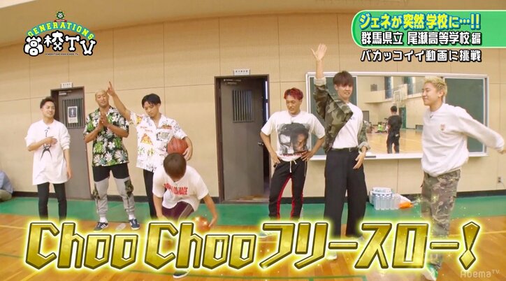 GENERATIONSが高校生と本気で3on3対決　勝負の行方は…！？