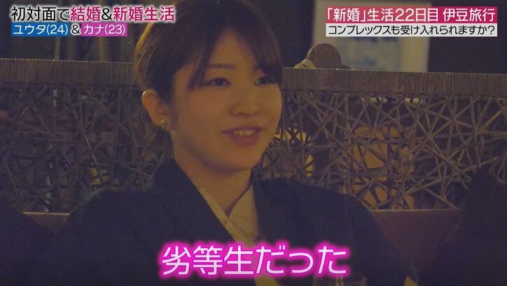 「まだ話してないんだけど…」結婚生活残り10日、妻が夫に打ち明けた大きなコンプレックス