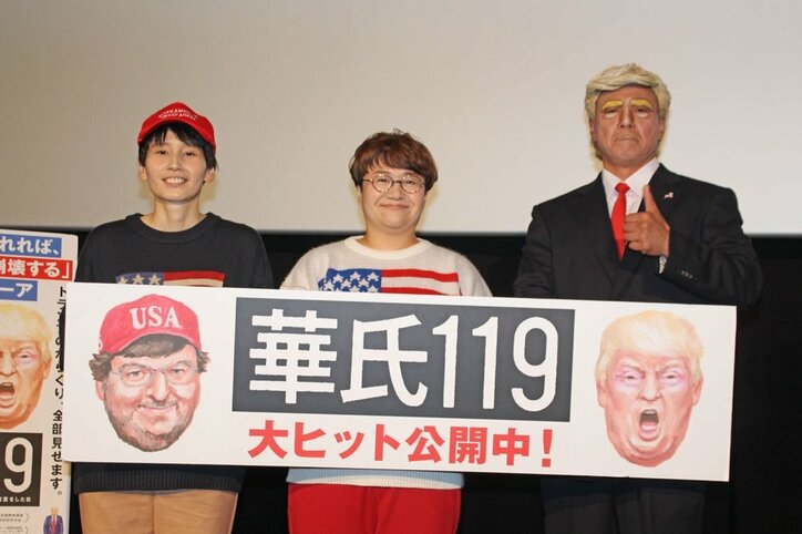 近藤春菜、“マイケル・ムーア似”に納得　パネル横に立ち「マイケル・ムーア監督かも」