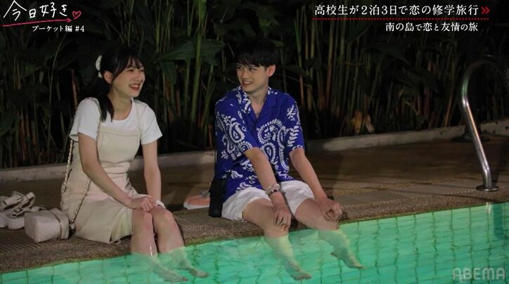 「TGCオーディション2021グランプリ」高1女子が唇を震わせ号泣…一途男子に追われる恋に悩み『今日好き』プーケット編第4話