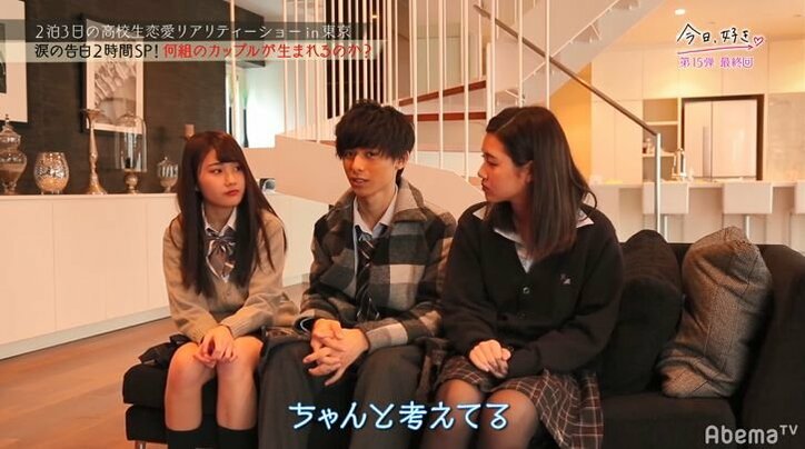「男見せてよ」2人の女子で揺れる男子に積極的女子が猛アプローチ！　足立佳奈の生歌サプライズに号泣も『今日好き』15弾最終回