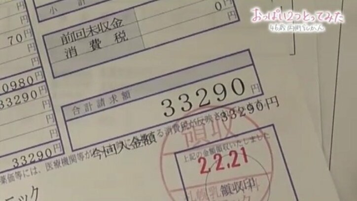 “全摘しよう”乳がん患者たちを取材してきたテレビディレクター自身が当事者に…「おっぱい2つとってみた～46歳両側乳がん～」