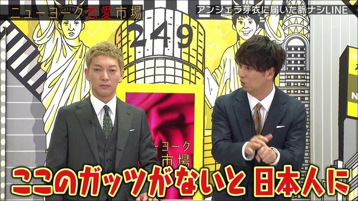 アンジェラ芽衣、男性から来てドン引きしたLINEを明かすも…ニューヨーク屋敷「見習わなあかん部分もある」と感心