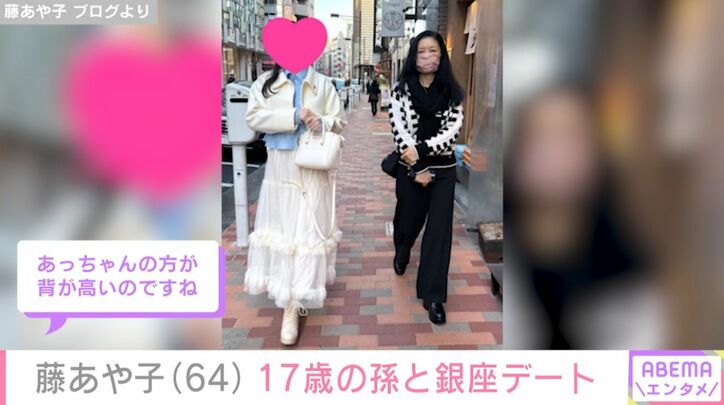 藤あや子と孫・明日歌さん