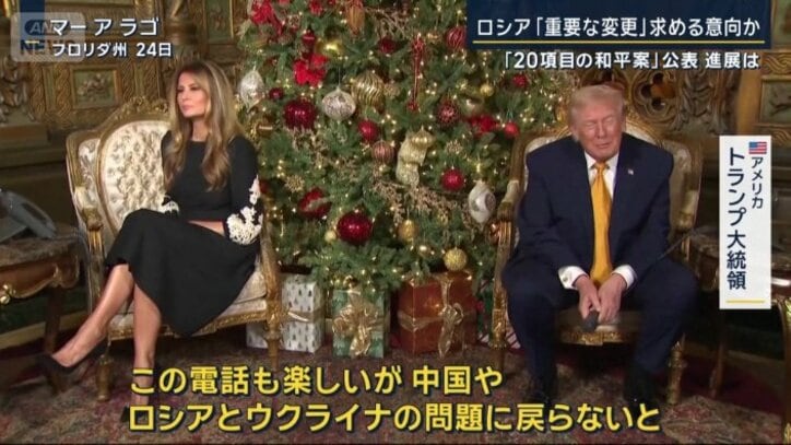 アメリカ　トランプ大統領