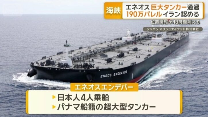 エネオスエンデバー