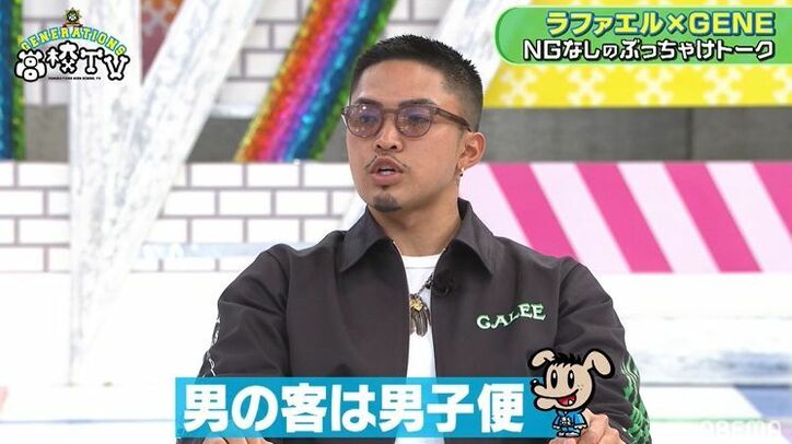 素顔がバレたことは？ 一番高い買い物は？ ラファエル、GENERATIONSから鋭い質問続々