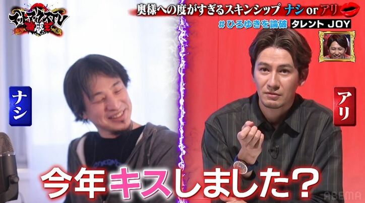 ひろゆき、今年のキスは「多分してるんじゃないですかね」妻とのスキンシップを赤裸々告白! 「やばいこと言ってるな地上波で」の声