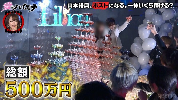 イケパラ俳優・山本裕典、歌舞伎町でホストに！ 年下ホストに煽られ「クソ腹立つわ！」