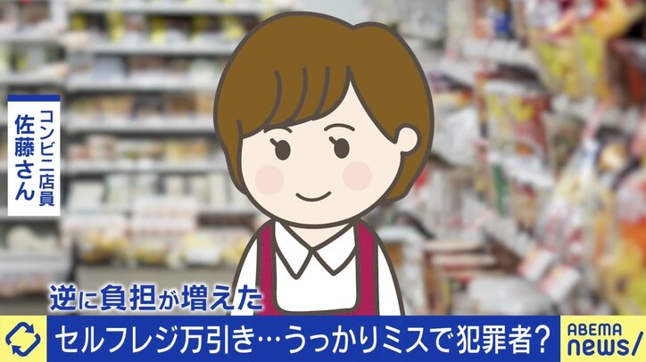 【写真・画像】性善説が犯罪者を生む？コーヒー「Rサイズ」にL入れて懲戒免職も…セルフサービスに有効な防犯対策は？　4枚目