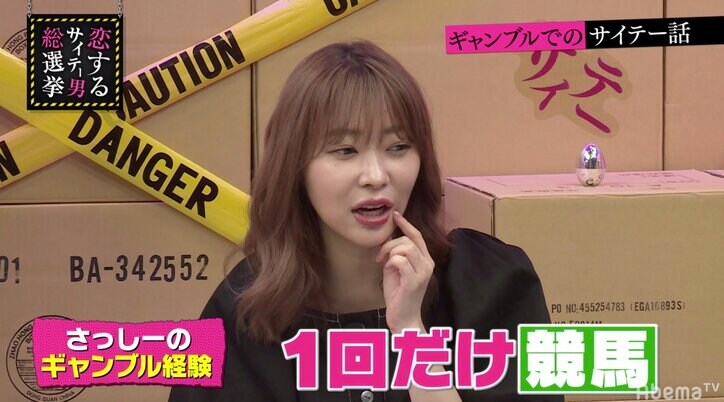 指原莉乃、競馬で負けて涙も「冠番組盛り上げないと」とプロ根性