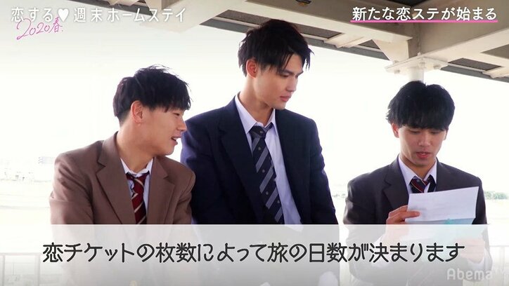 新ルール導入で恋が急加速！大リニューアルの「恋ステ」新シーズンがスタート