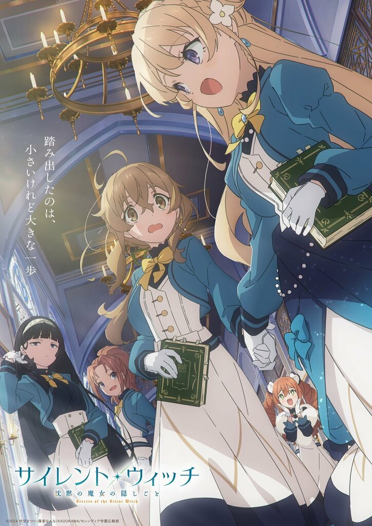 [Photos/Images] Ai Kayano Cast as Claudia! Opening Scene of Episode 1 of the Anime “Secrets of the Silent Witch” Released! 4th