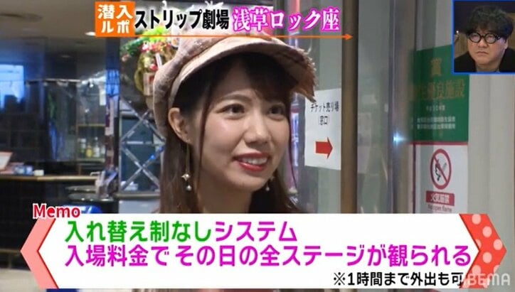 1日4000円で観放題!?ストリップ劇場の意外な料金体系に古関れんが驚き「セクシーサブスク」