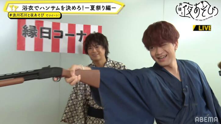 浪川大輔＆石川界人がキザな台詞で“ハンサム”アピール！シックな浴衣姿で夏祭りゲームに挑戦
