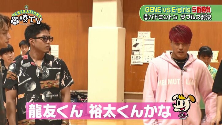 E-girlsとのバトミントン対決でGENE龍友が打ったボールが裕太の股間に直撃！「裕太くんのチョレイに…」